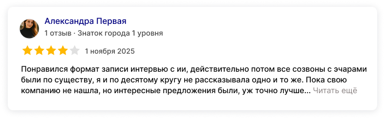 Отзыв 2-/reviews/Component 8.png